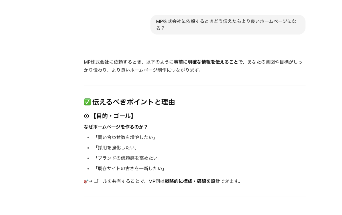 ChatGPTとGemini、賢い選択でビジネスを加速する | NEWS